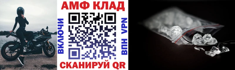 АМФ 97%  Кувандык 