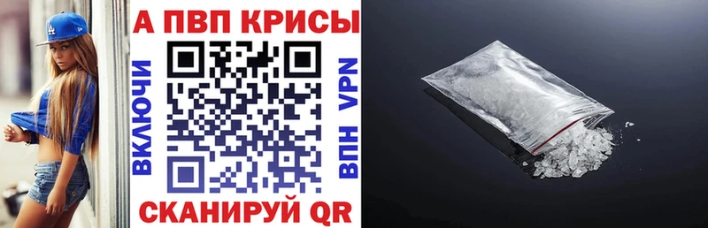 где можно купить наркотик  mega ONION  Alfa_PVP кристаллы  Кувандык 