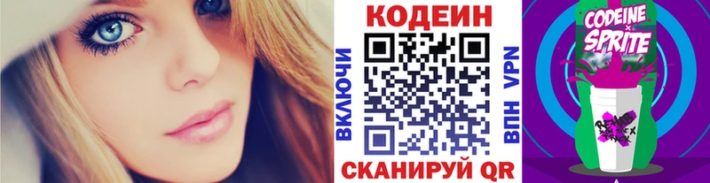 Кодеиновый сироп Lean напиток Lean (лин)  Кувандык 