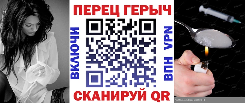 ГЕРОИН хмурый  Кувандык 