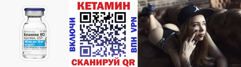 Кетамин VHQ  Кувандык 