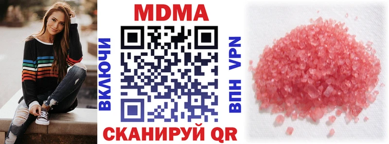 MDMA VHQ  цены наркотик  Кувандык 