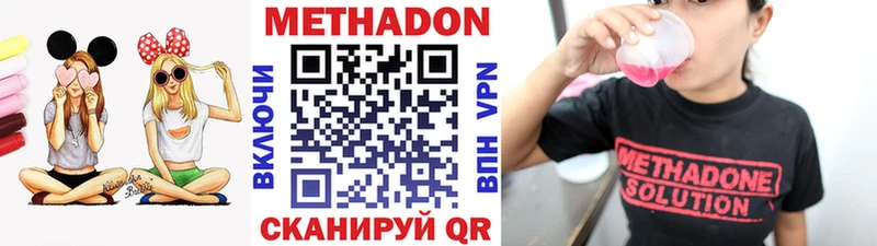 Метадон кристалл  Кувандык 